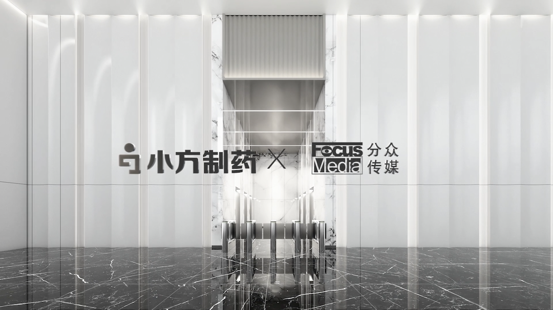 royal皇家88携手分众传媒，开启家庭常备药赛道领军之路！